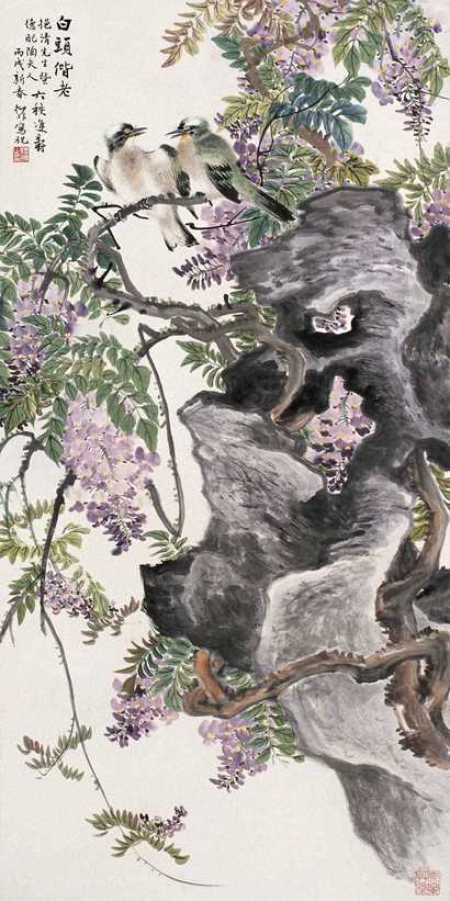 陆抑非 1946年作 白头偕老图 立轴